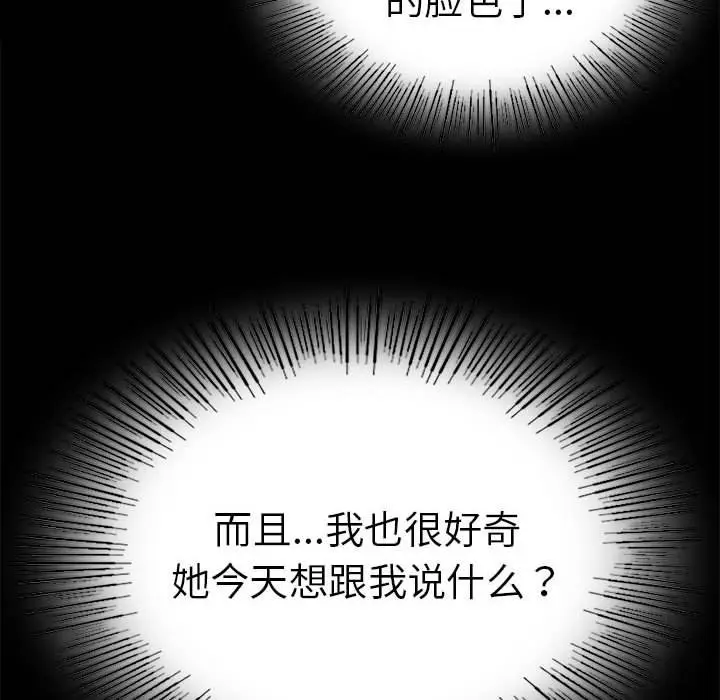 漫画《完美妻子的背叛/背叛的开始》第39话第52张图