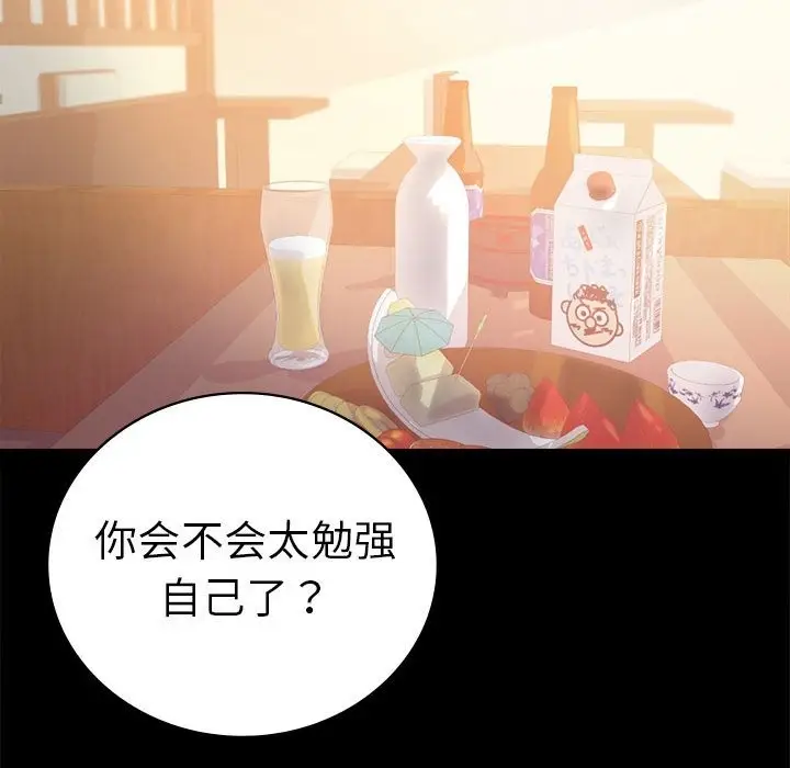 漫画《完美妻子的背叛/背叛的开始》第39话第64张图