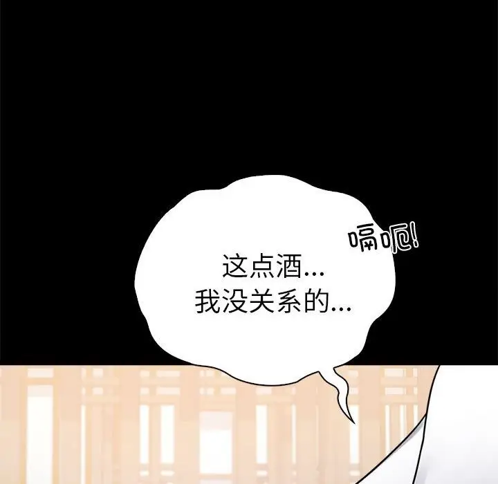 漫画《完美妻子的背叛/背叛的开始》第39话第68张图