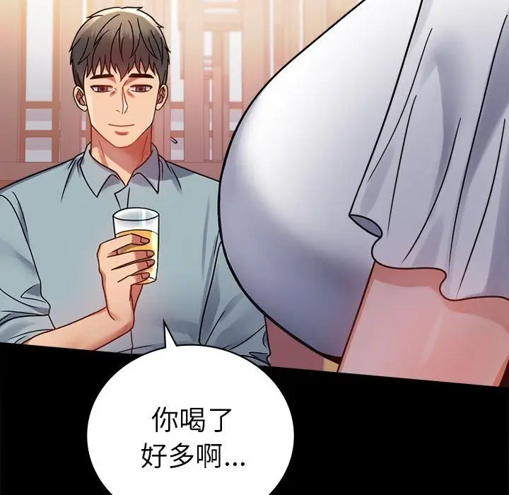 漫画《完美妻子的背叛/背叛的开始》第39话第69张图