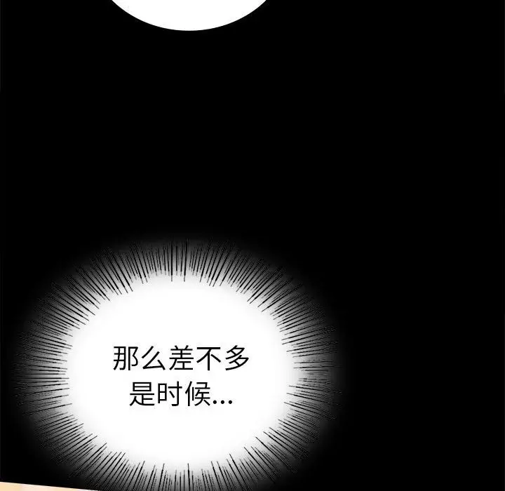 漫画《完美妻子的背叛/背叛的开始》第39话第70张图