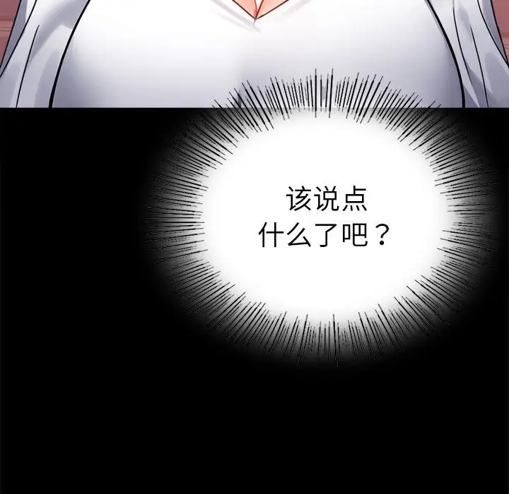 漫画《完美妻子的背叛/背叛的开始》第39话第72张图