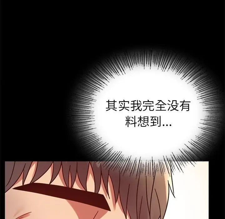 漫画《完美妻子的背叛/背叛的开始》第39话第73张图