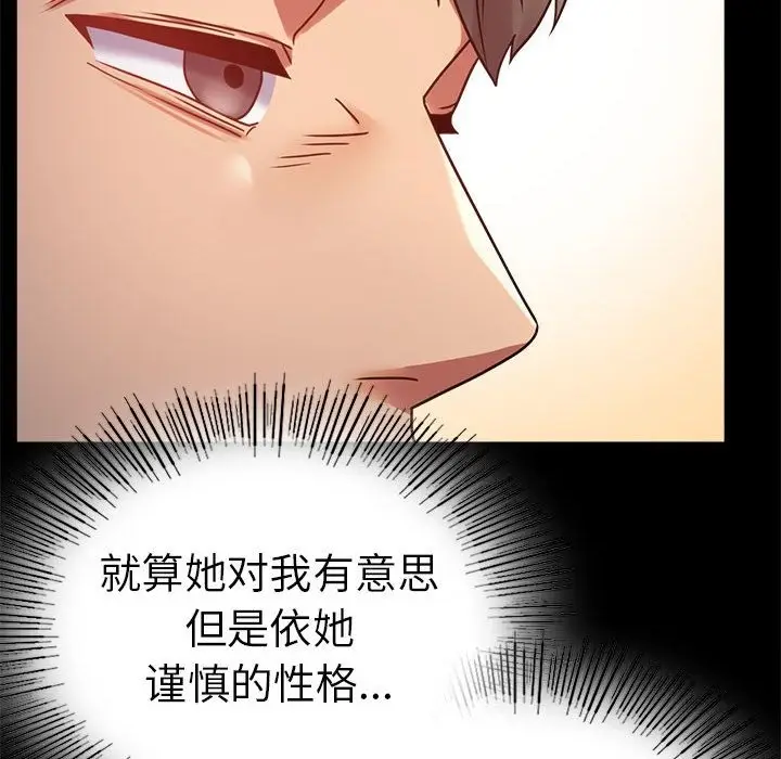 漫画《完美妻子的背叛/背叛的开始》第39话第74张图
