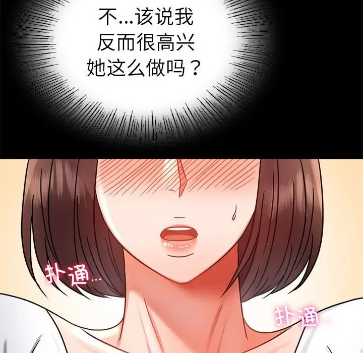 漫画《完美妻子的背叛/背叛的开始》第39话第78张图