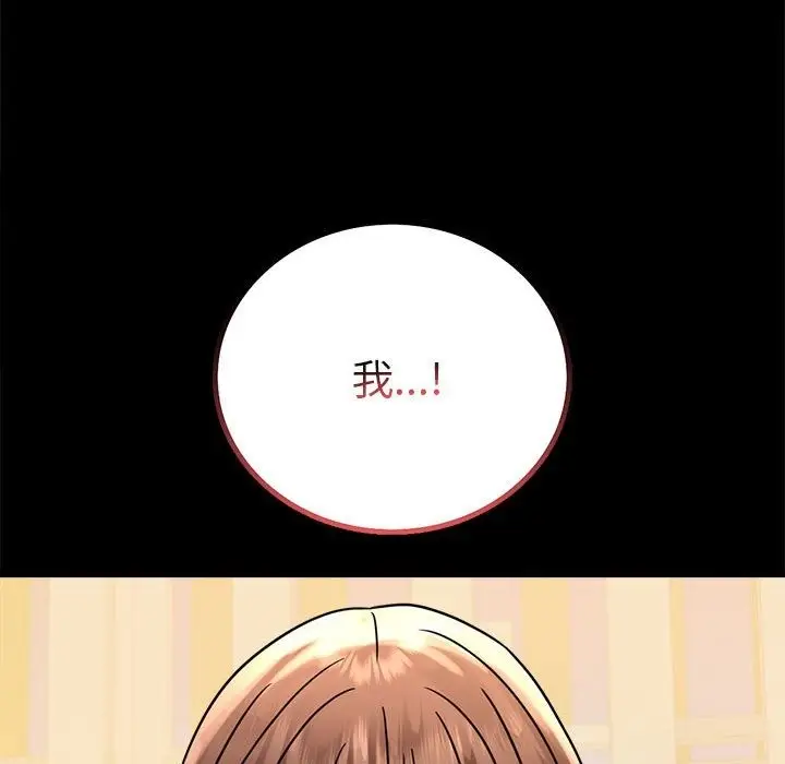 漫画《完美妻子的背叛/背叛的开始》第39话第80张图