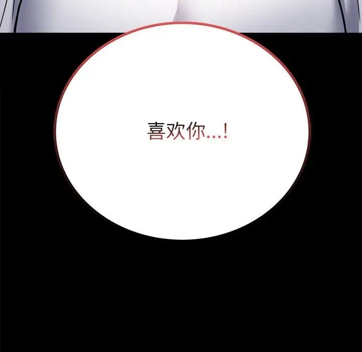 漫画《完美妻子的背叛/背叛的开始》第39话第82张图