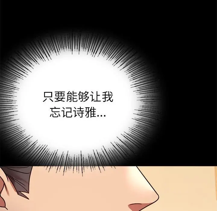 漫画《完美妻子的背叛/背叛的开始》第39话第83张图