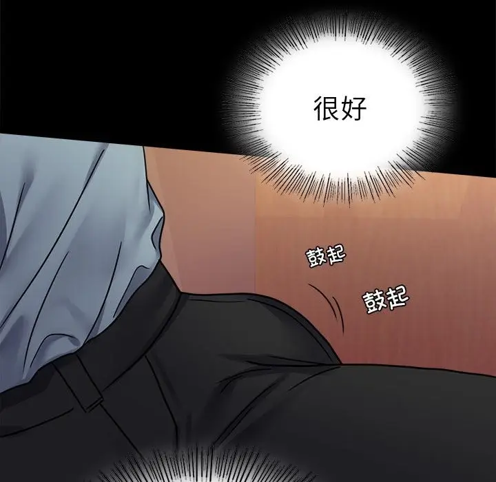 漫画《完美妻子的背叛/背叛的开始》第39话第96张图