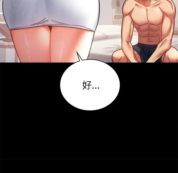 漫画《完美妻子的背叛/背叛的开始》第40话第121张图