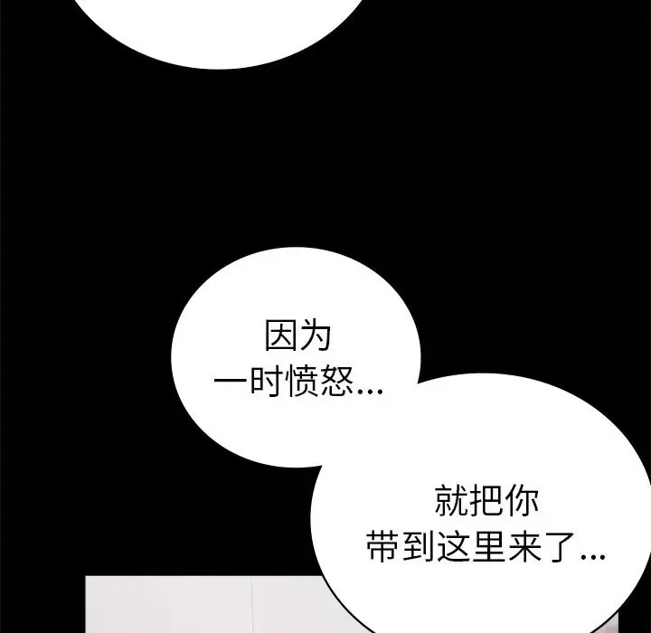 漫画《完美妻子的背叛/背叛的开始》第40话第123张图