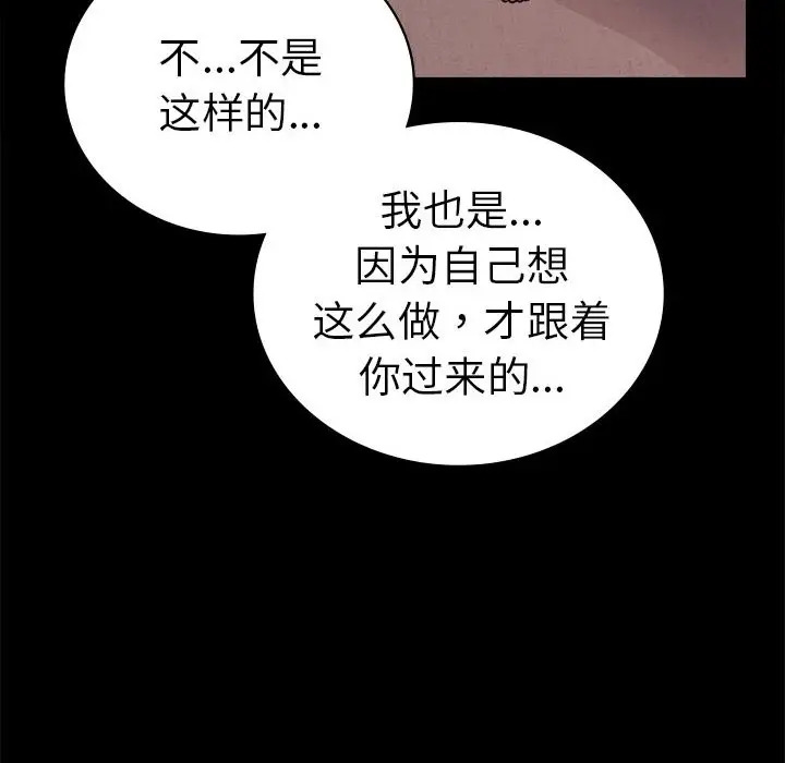 漫画《完美妻子的背叛/背叛的开始》第40话第125张图