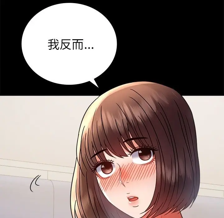 漫画《完美妻子的背叛/背叛的开始》第40话第126张图