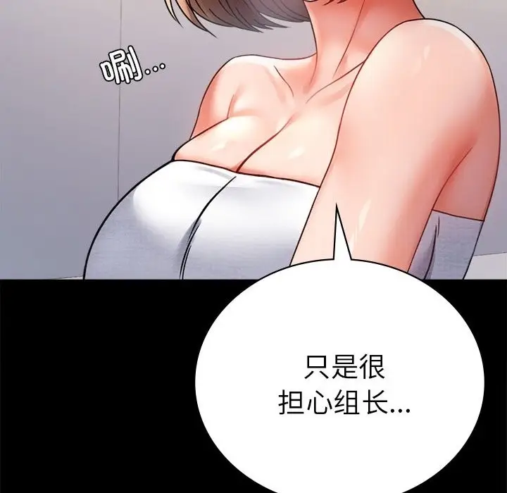 漫画《完美妻子的背叛/背叛的开始》第40话第127张图
