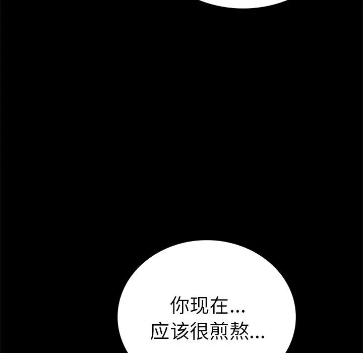 漫画《完美妻子的背叛/背叛的开始》第40话第128张图