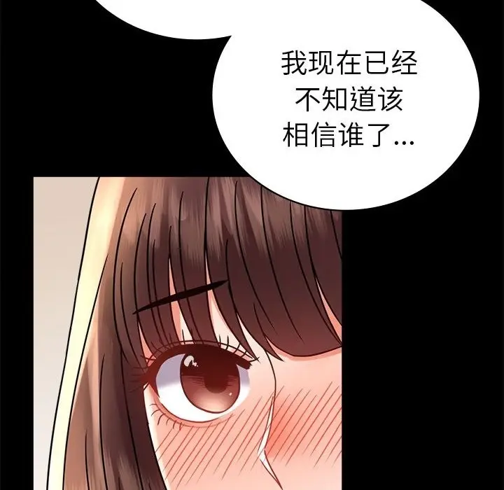 漫画《完美妻子的背叛/背叛的开始》第40话第131张图