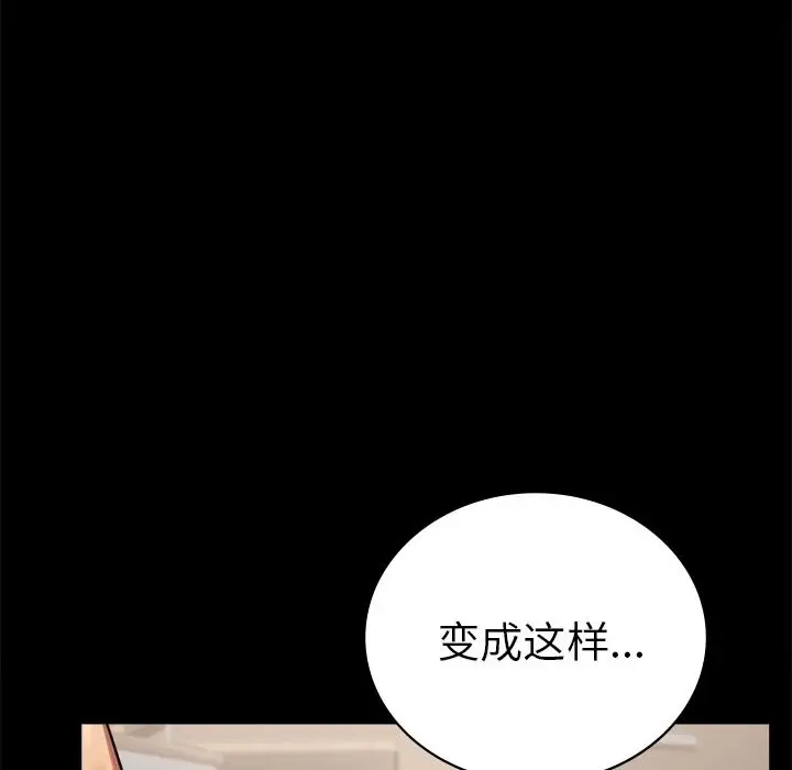 漫画《完美妻子的背叛/背叛的开始》第40话第133张图