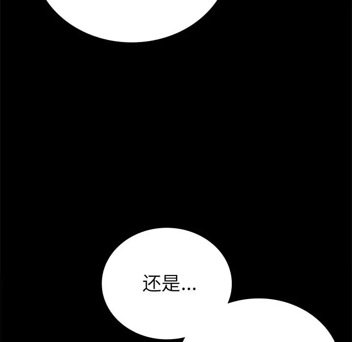 漫画《完美妻子的背叛/背叛的开始》第40话第135张图