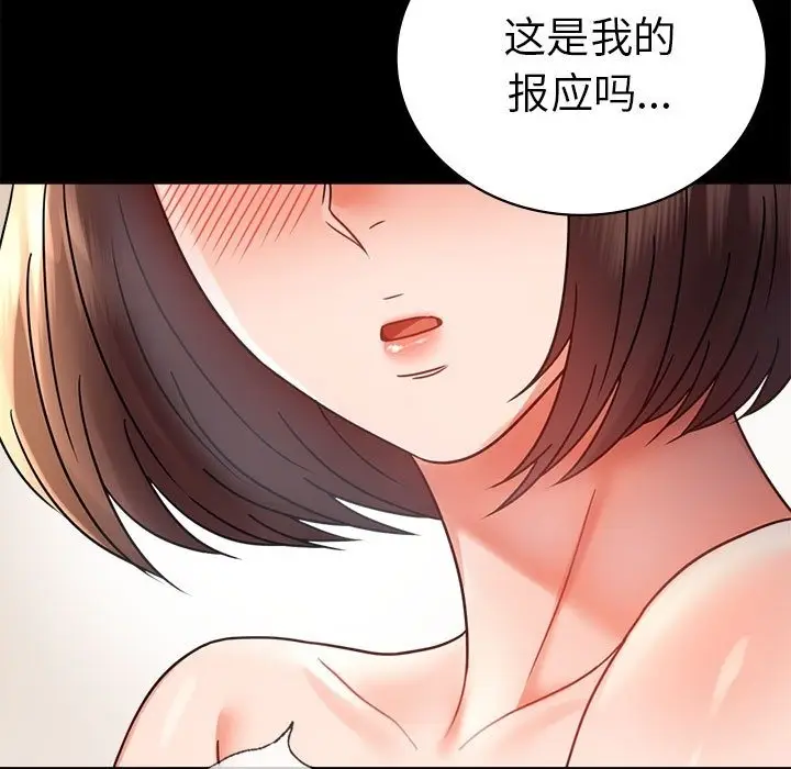 漫画《完美妻子的背叛/背叛的开始》第40话第136张图