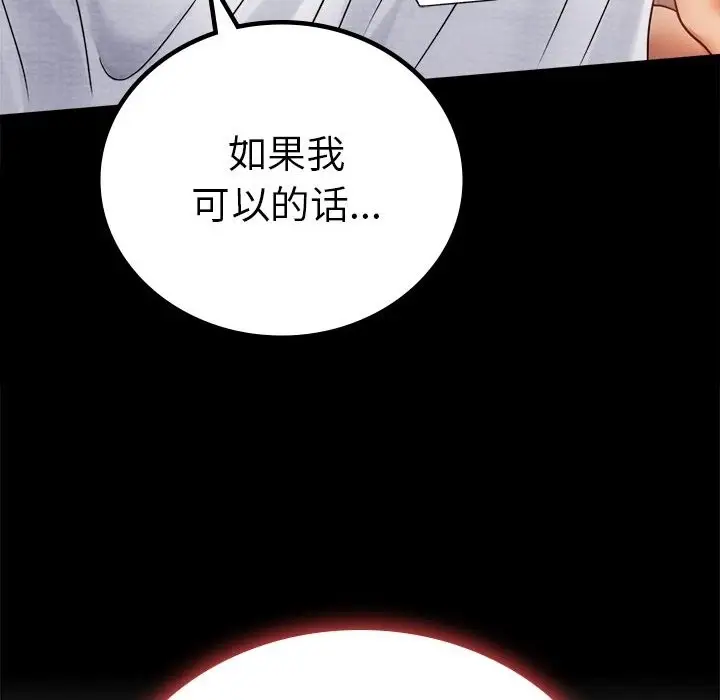 漫画《完美妻子的背叛/背叛的开始》第40话第141张图