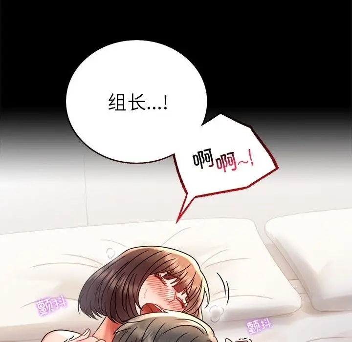 漫画《完美妻子的背叛/背叛的开始》第40话第152张图