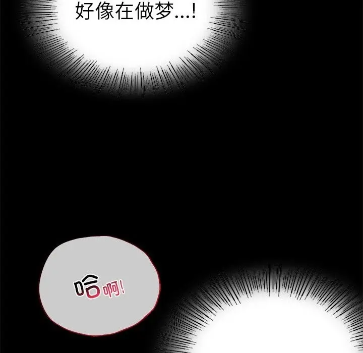 漫画《完美妻子的背叛/背叛的开始》第40话第154张图