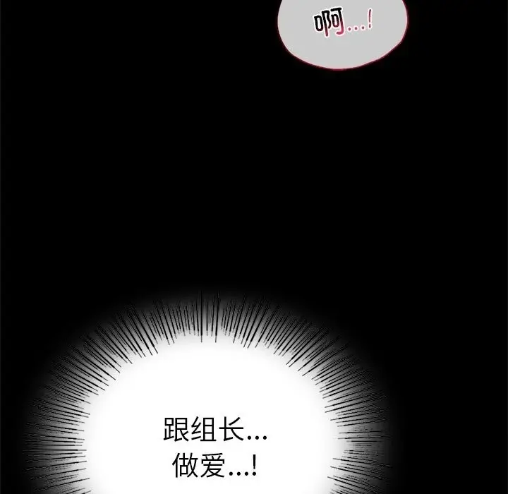 漫画《完美妻子的背叛/背叛的开始》第40话第163张图