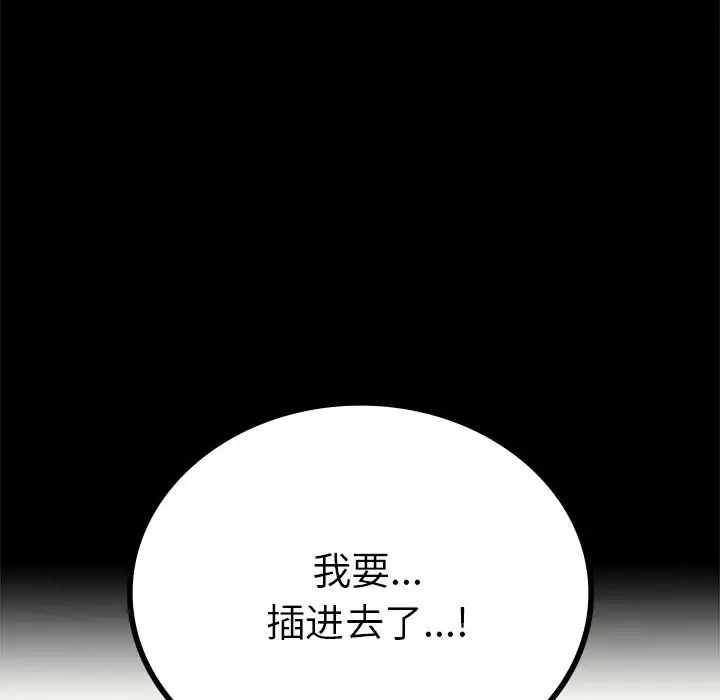 漫画《完美妻子的背叛/背叛的开始》第40话第172张图