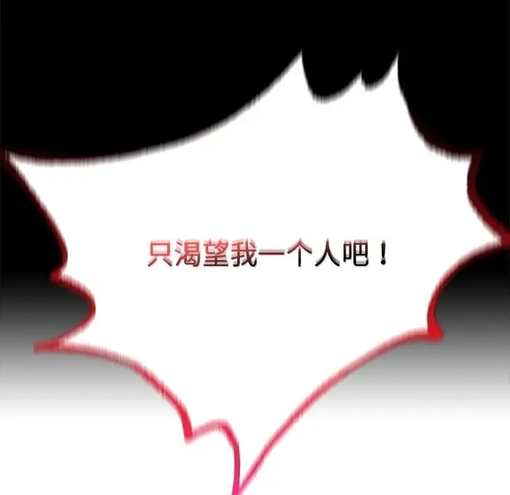 漫画《完美妻子的背叛/背叛的开始》第40话第31张图