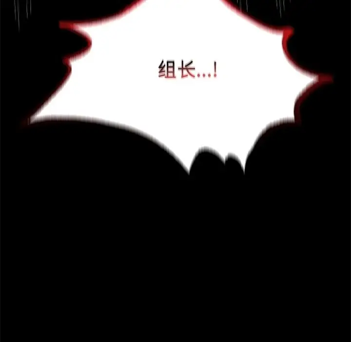 漫画《完美妻子的背叛/背叛的开始》第40话第34张图