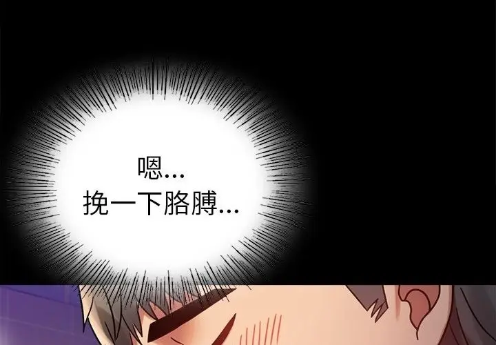 漫画《完美妻子的背叛/背叛的开始》第40话第4张图