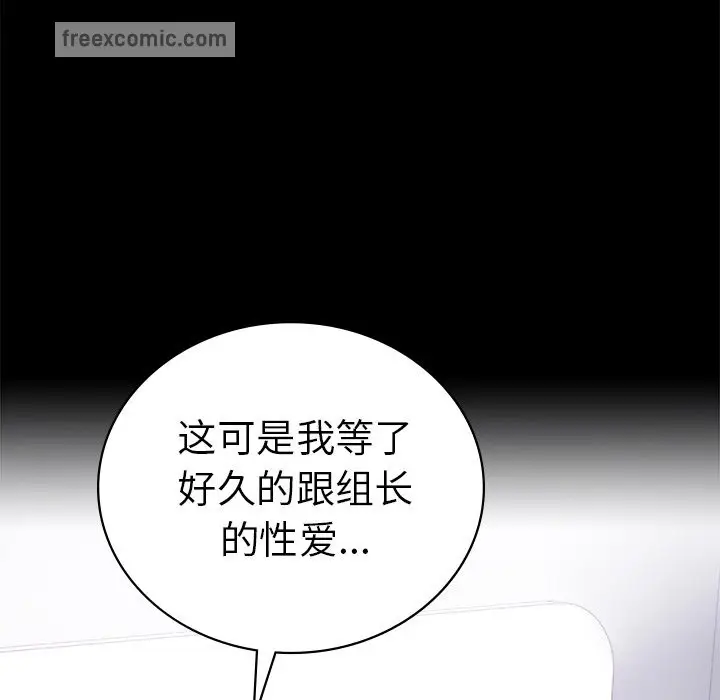 漫画《完美妻子的背叛/背叛的开始》第40话第40张图
