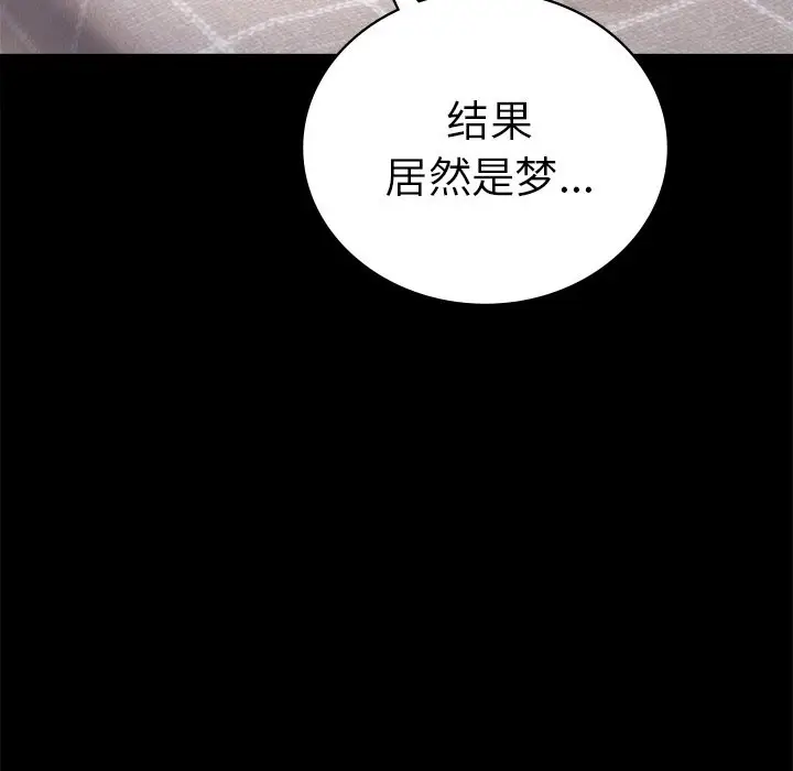 漫画《完美妻子的背叛/背叛的开始》第40话第42张图