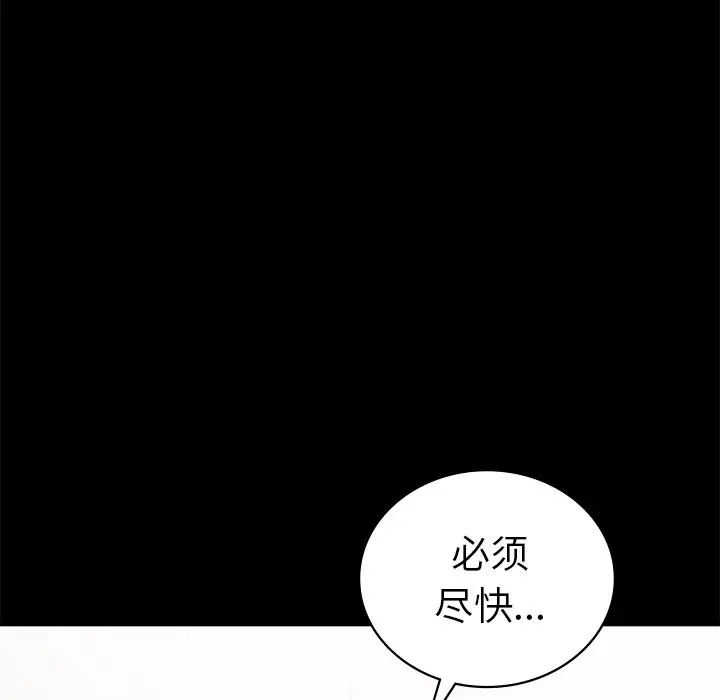 漫画《完美妻子的背叛/背叛的开始》第40话第45张图