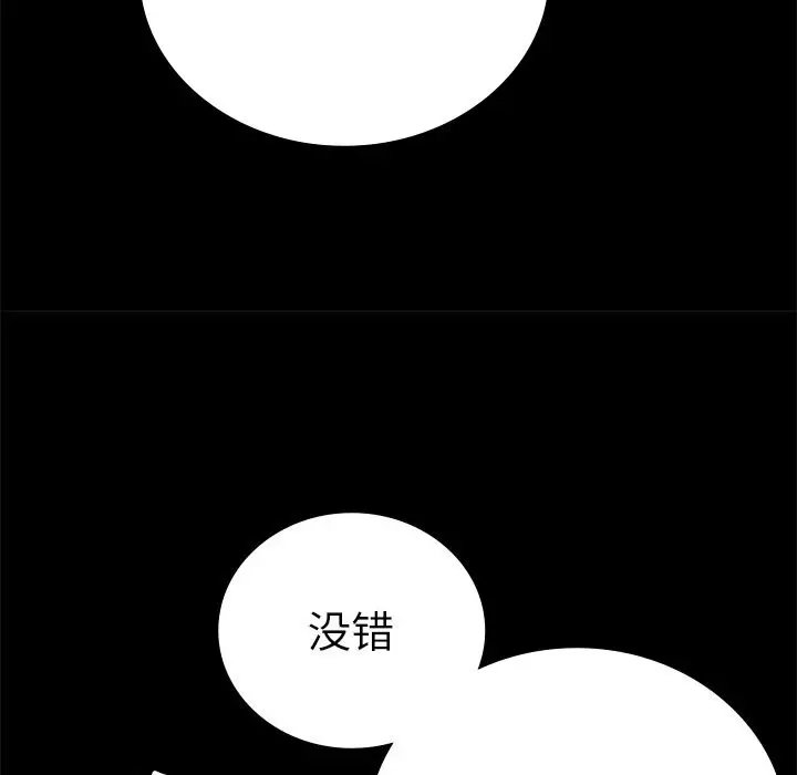 漫画《完美妻子的背叛/背叛的开始》第40话第47张图