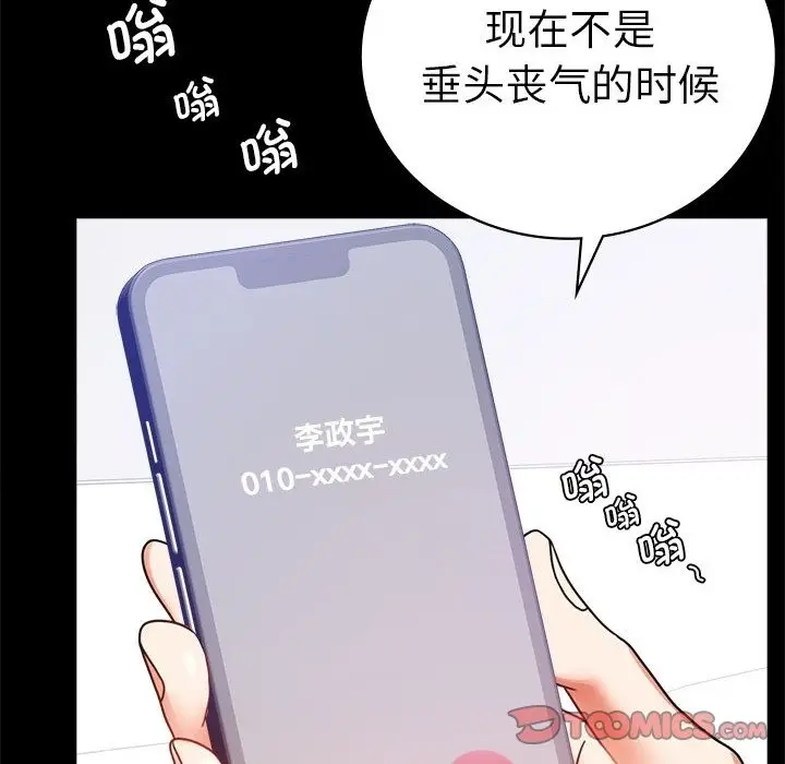 漫画《完美妻子的背叛/背叛的开始》第40话第48张图