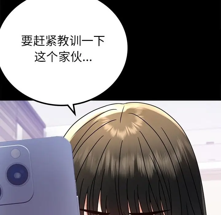 漫画《完美妻子的背叛/背叛的开始》第40话第50张图