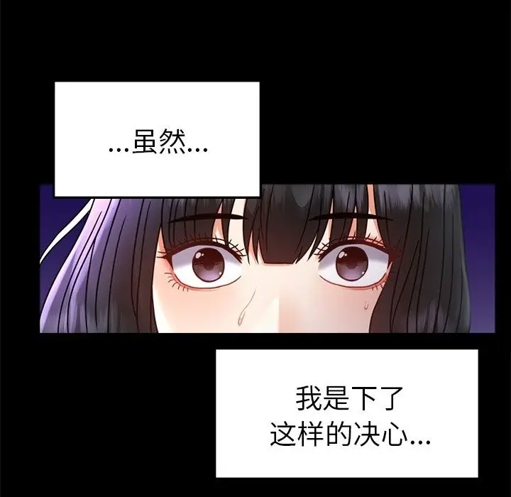 漫画《完美妻子的背叛/背叛的开始》第40话第53张图