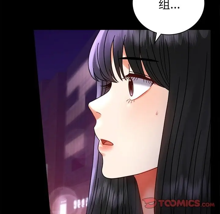 漫画《完美妻子的背叛/背叛的开始》第40话第57张图