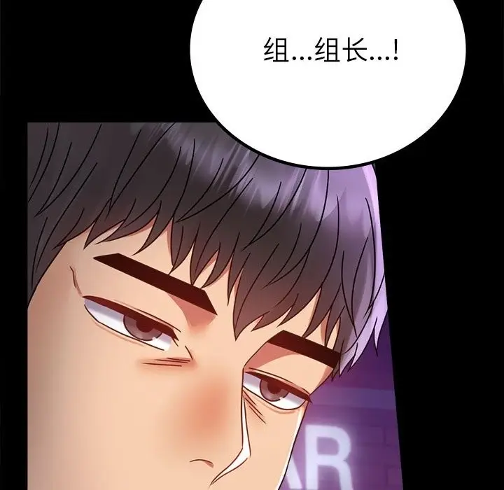 漫画《完美妻子的背叛/背叛的开始》第40话第59张图