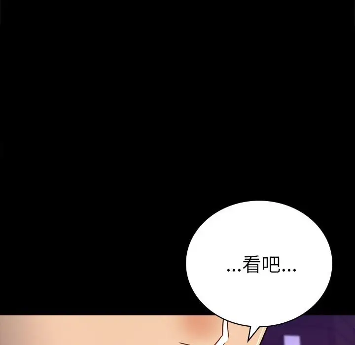 漫画《完美妻子的背叛/背叛的开始》第40话第61张图