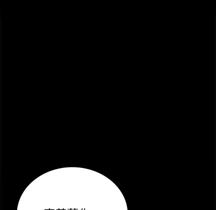 漫画《完美妻子的背叛/背叛的开始》第40话第68张图
