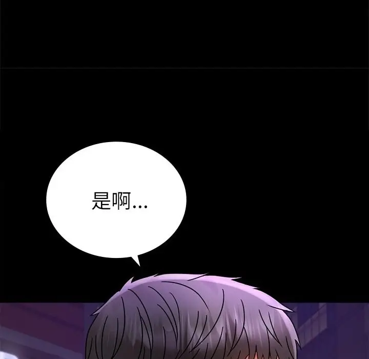 漫画《完美妻子的背叛/背叛的开始》第40话第71张图