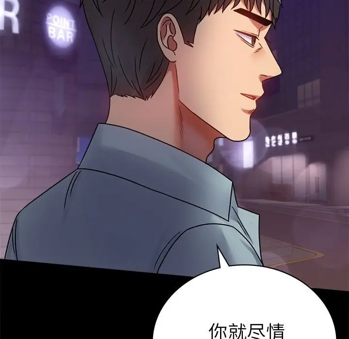 漫画《完美妻子的背叛/背叛的开始》第40话第72张图