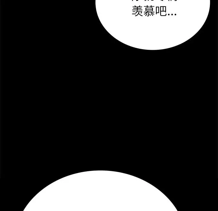 漫画《完美妻子的背叛/背叛的开始》第40话第73张图