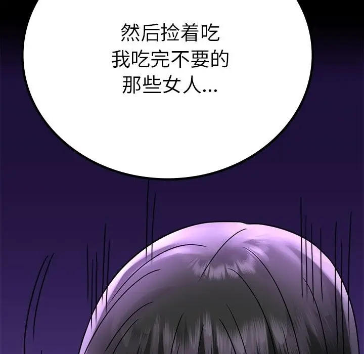 漫画《完美妻子的背叛/背叛的开始》第40话第74张图