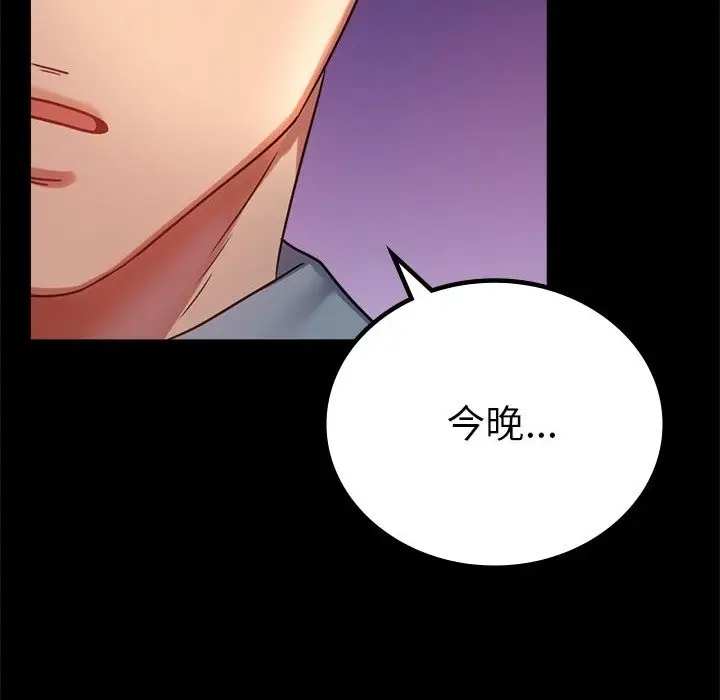 漫画《完美妻子的背叛/背叛的开始》第40话第81张图