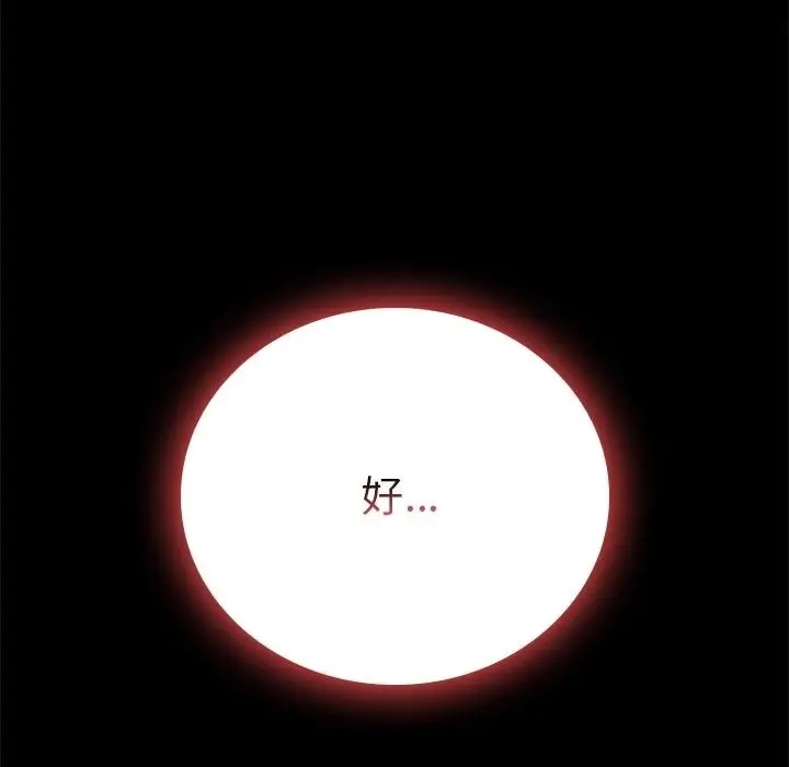 漫画《完美妻子的背叛/背叛的开始》第40话第88张图