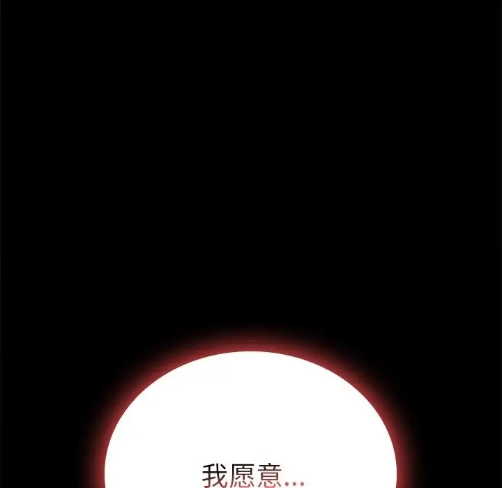 漫画《完美妻子的背叛/背叛的开始》第40话第89张图