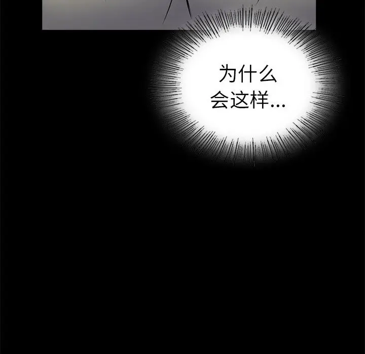 漫画《完美妻子的背叛/背叛的开始》第40话第94张图